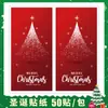 Adesivos de Feliz Natal Adesivos de Feliz Natal Adesivos Selantes para Caixa de Presente de Natal Adesivos Selantes Decorativos