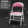 Silla plegable para el hogar, sencilla, para estudiantes universitarios, dormitorio, silla de computadora, reunión, portátil, respaldo de oficina, silla de comedor, taburete