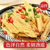 Yuba seco 500g hecho puramente a mano, láminas de tofu, piel de tofu amarilla, piel seca de frijol, ingredientes para olla caliente, plato frío
