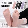 Calcetines de Yoga Antideslizantes Profesionales de Cinco Dedos para Mujer Deportes Fitness Cuerda para Saltar Presión Tubo Medio Calcetines de Pilates Al Por Mayor