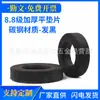 Arandela Plana de Acero Negro Grado 8.8 Arandela Plana Arandela Metálica Junta Espesa Meson Huashi M12-M24 fabricado en China