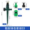 Sistema de aspersores automáticos transfronterizos para jardines, cabezal de aspersor de dispersión subterránea atomizada ajustable, cabezal de aspersor de riego para jardín