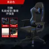 Cadeira de e-sports confortável para longos períodos sentado cadeira de computador uso doméstico cadeira de escritório reclinável dormitório estudantil ajustável cadeira gamer cadeira