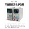 Zhongchuang Et5408A+ Medidor Digital de Carga DC Et5410A+ Prueba de Capacidad de Batería Programable de Canal Único y Doble