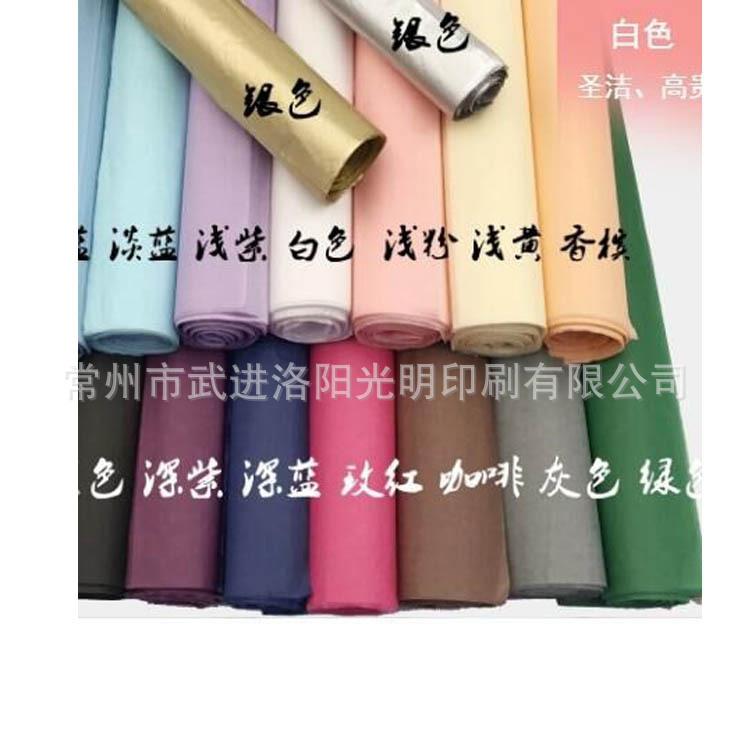彩色雪梨纸.jpg