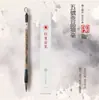 Conjunto de Pincéis Caneta Estrela Vermelha para Iniciantes: Pincel Caligráfico Médio para Iniciantes, Pincel para Pintura Chinesa com Cabelo Misto de Lobo e Ovelha com Ponta Fina para Couplets