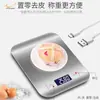 Balanza electrónica de acero inoxidable para cocina, hogar, recargable por USB, mini báscula de banco para alimentos, repostería, horneado