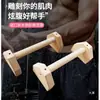 Rack de Mergulho Russo com Apoio para Flexão de Fábrica Barras Paralelas de Madeira para Handstand Suporte de Mergulho Russo de Madeira para Treino