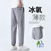 Pantalones Casuales de Hombre Verano Delgados Transpirables Largos Moda Juvenil Versátiles Pantalones de Vestir para Hombre Pantalones de Seda Helada Estilo Delgado de Verano para Hombre