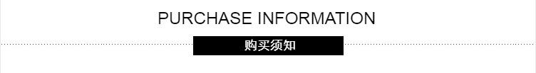 购买需知 (2).png