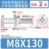 Conjunto de Parafusos e Porcas de Cabeça Chata Chanfrada Phillips de Aço Inoxidável 304 M4 M5 M6 M8 M10 para Flanges e Ferragens de Móveis