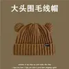Gorro de punto coreano holgado para circunferencia de cabeza grande protección para las orejas para mujer otoño e invierno engrosado cálido lindo orejas de oso gorro de lana gorro para el frío