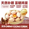 Dropshipping, Venta al por mayor de Cajas Completas de Huevos, Venta al por Mayor de Huevos Frescos en la Misma Provincia, 30 Huevos por Bandeja, Huevos Ricos en Selenio Natural