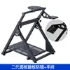 Soporte Plegable para Volante de Juego Simulador de Carreras 29G27Cswt300 Laishida R5R9