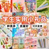 Regalo Creativo para el Regreso a Clases Estudiante de Primaria Primer Grado Recompensa Pequeño Regalo Estudiante Práctico Pequeño Regalo Set de Papelería Juguete