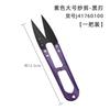 Tijeras para Hilo Zhang Xiaoquan, Tijeras Pequeñas para Cortar Hilos, Tijeras para Hilo de Bordado de Punto de Cruz, Tijeras de Resorte Pequeñas para Manualidades Caseras, Tijeras Pequeñas para Hilo de Ropa