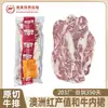 Fábrica Australiana 203 Carne Wagyu Carne Vermelha Corte Saia da Costela Diafragma M9 Corte Original Carne com Flocos Churrasco Coreano Atacado