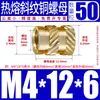 Tu Ba Injeção de Porca Hot Melt Porca de Cobre Inserções de Cobre Serrilhadas Conjunto de Inserções Pré-embutidas M2-M8