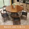 Mesa de Jantar Redonda de Madeira Maciça para Sala de Estar, Moderna e Simples, Adequada para Apartamentos Pequenos, Conjunto de Mesa e Cadeiras de Jantar, Multifuncional, Toda em Madeira Maciça