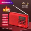 Suoxing 90 Cartão Rádio Bluetooth Player Portátil Estacionamento Áudio Player de Música para Idosos FM