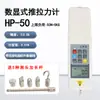 NK Medidor de Força Push-Pull HP Medidor de Força Digital Máquina de Teste de Tração Testador Medidor de Teste de Pressão de Tração