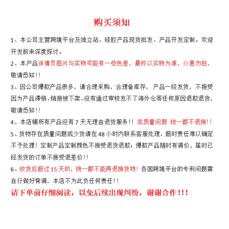 购买须知
