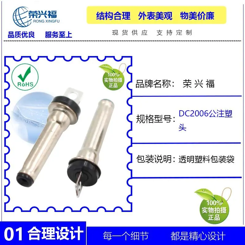 DC2006公注塑头B