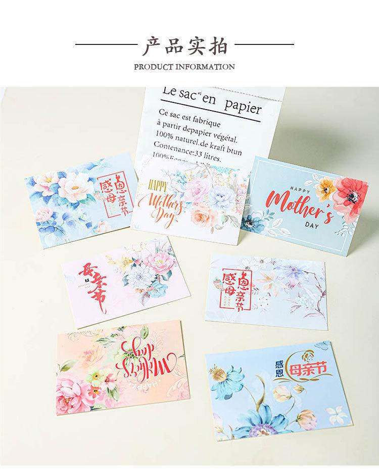 母亲节卡片_05.jpg