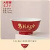 Año del Caballo Bol de Regalo para el Éxito Cumpleaños Inauguración de Casa Bol para Fideos Grande y Pequeño Cerámica Rojo, Palillos, Cuchara Juego de Tres Piezas Caja de Regalo