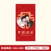 Novo casamento rígido personalizado com bolsa de envelope vermelho grande e longa palavra feliz de casamento mil yuan trocou envelope vermelho é um selo