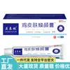 Ventas Directas desde la Fuente, Dropshipping, Productos Populares, Venta al por Mayor Crema Rejuvenecedora de Piel de Pollo Zhengtai Lin