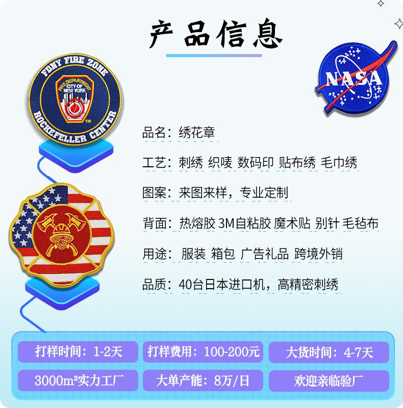 6产品信息绣花章.jpg