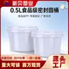 Barril de Plástico de 0.5L Grado Alimenticio PP Sellado con Tapa Barril Redondo 500ml Barril de Empaque para Condimentos y Mermelada En Stock Venta al por Mayor