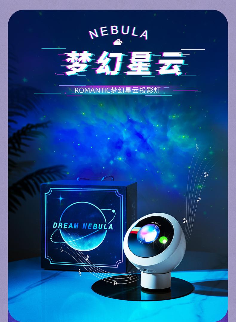 TW-S060梦幻星云投影灯详情资料790_01.jpg?x-oss-process=image/format,png