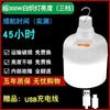 Bombilla Recargable para Puesto de Mercado Nocturno, Lámpara Doméstica de Emergencia, Luz Portátil para Acampar, Iluminación para Exteriores