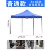 Carpa exterior al por mayor 3 m x 3 m puesto plegable mercado carpa parasol refuerzo aumentado carpa de cuatro esquinas