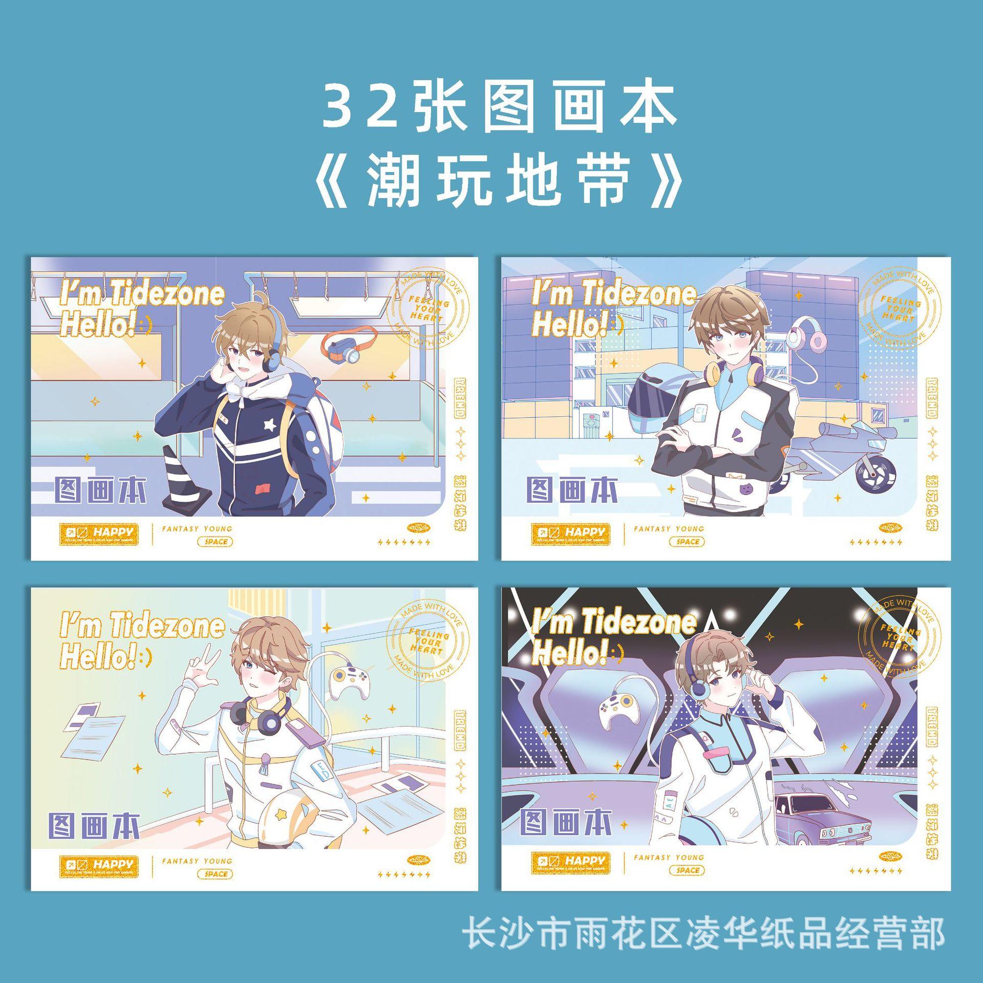 潮玩地带.jpg