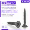 Tornillos autorroscantes de acero al carbono de cabeza de cruz avellanada para panel de yeso, tornillos para panel de yeso fosfatados en negro, tornillos para carpintería, tornillos para placa de yeso, paquete de caja pequeña, m3.5