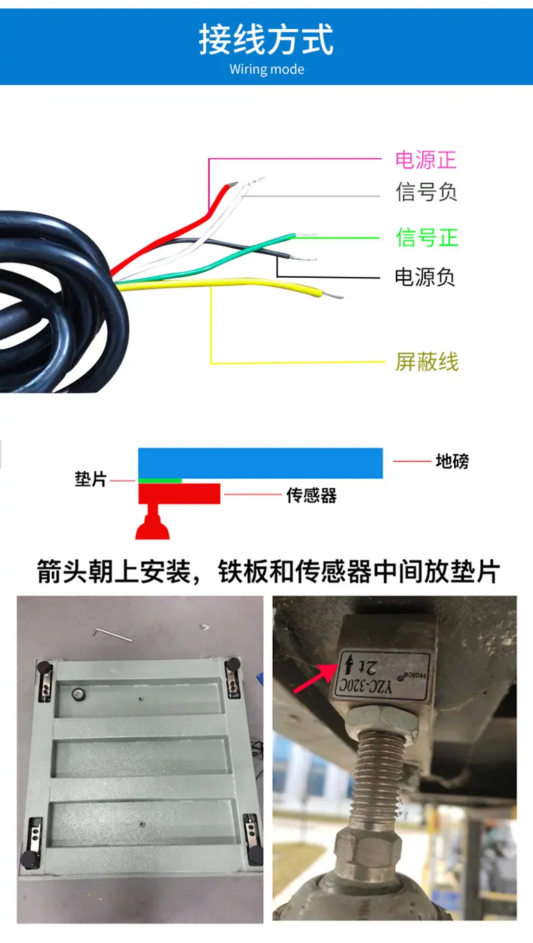 广测传感器图7
