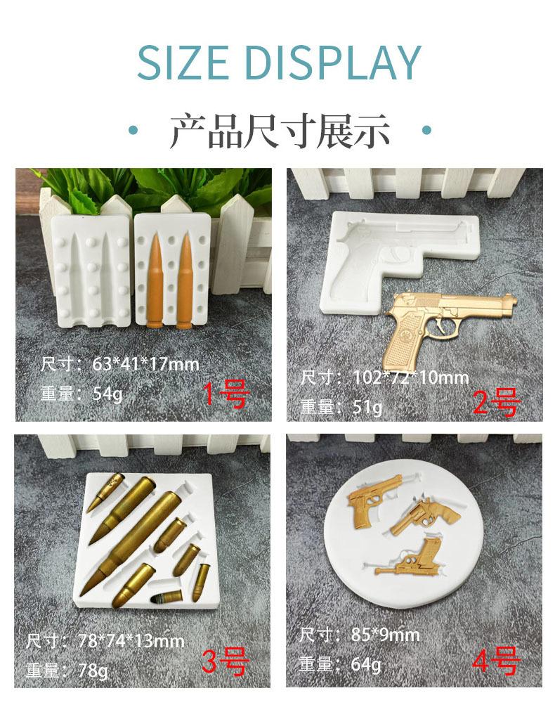 枪子弹硅胶模具_033.jpg