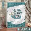 Nuevo Cuaderno Chinoiserie Chinoiserie de Hojas Sueltas B5 Estudiante Libreta de Alto Valor Removible y No Lastima la Mano A5