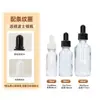 Botella de Vidrio Boston Marrón de 30 ml con Gotero de Goma, Botella de Vidrio para Sérum de 60 ml Protección contra la Luz, Venta Directa del Fabricante