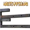 Varilla pulverizadora plegable para pulverizador de pesticidas, triciclo tractor, trasplantadora de arroz, soporte plegable modificado, soporte fijo para boquilla pulverizadora