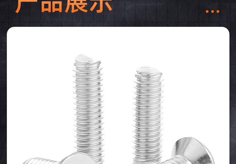 镀镍KM十字沉头螺丝_03_18.jpg