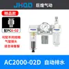 Procesador de Fuente de Aire Tipo SMC Separador Triple de Aceite y Agua Tipo SMC Filtro Secador y Reductor de Presión