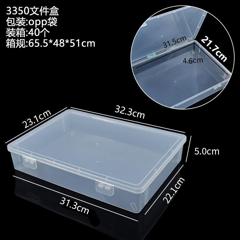 3350文件盒