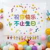 Decoración de Cumpleaños Ins Tela Colgante Fondo de Fiesta para Bebés y Niños Accesorios para Fotos Diseño de Escena