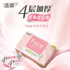 Lenço C&S Rosa para Rosto Espesso de 4 Camadas com 80 Folhas, Feito de Polpa de Madeira Virgem, Lenço Facial, Papel de Guardanapo, 20 Pacotes por Caixa, Atacado