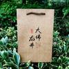 Bolsa de papel Kraft hecha a mano, bolsa de papel para té, bolsa de papel Big Buddha Shifeng, bolsa de té Longjing No Word, juego de 4 piezas, bolsa cuadrada tradicional de 250 g