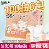 Papel Toalha Jierou Rosa com Aroma Floral 3 Folhas 100 Folhas 6 Pacotes Guardanapos Domésticos Pacote Econômico Atacado
